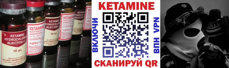 Кетамин VHQ Заполярный